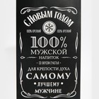 Пакет под бутылку «Самому лучшему», 13 х 36 х 10 см 7655890