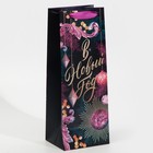 Пакет под бутылку «С Новым счастьем», 13 х 36 х 10 см 7655891