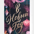 Пакет под бутылку «С Новым счастьем», 13 х 36 х 10 см 7655891