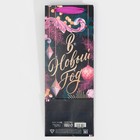 Пакет под бутылку «С Новым счастьем», 13 х 36 х 10 см 7655891