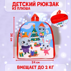 Рюкзак детский плюшевый «Зайка и котик у елки», 26×24 см