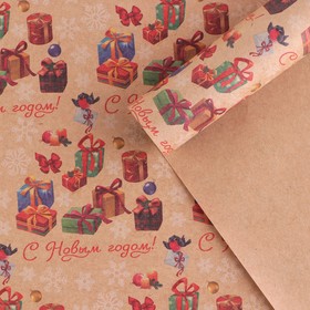 Бумага упаковочная крафтовая «Новогодние подарки», 50 × 70 см