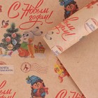 Бумага упаковочная крафтовая «Ретро», 50 × 70 см - фото 5394299