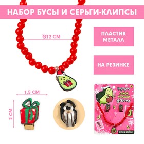 Набор серьги-клипсы и бусы "Подарок", 11 х 14 см в Донецке