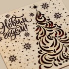 Открытка деревянная «Новогодняя ель», 8 × 8 см 7819799