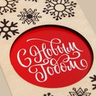 Конверт для денег деревянный резной «С Новым годом» снежинки, 16,5х8см 7912617