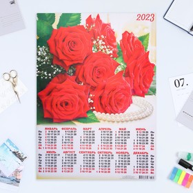 Календарь листовой "Цветы 2023 - 1" А2,
