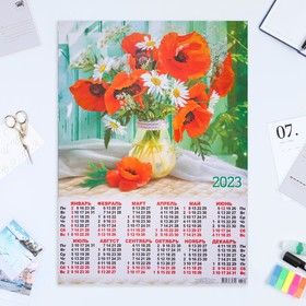 Календарь листовой "Цветы 2023 - 4" 2023 год, бумага, А2