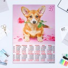 Календарь листовой "Собаки 2023 - 1" 2023 год, бумага, А2 - фото 6927381