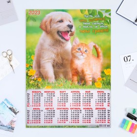 Календарь листовой "Собаки 2023 - 4" 2023 год, бумага, А2