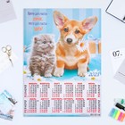Календарь листовой "Собаки 2023 - 5" 2023 год, бумага, А2 - фото 6927385