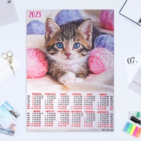 Календарь листовой "Кошки 2023 - 2" 2023 год, бумага, А2