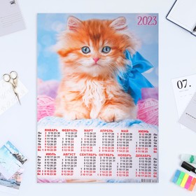 Календарь листовой "Кошки 2023 - 4" 2023 год, бумага, А2