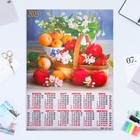 Календарь листовой "Натюрморт 2023 - 2" 2023 год, бумага, А2 - фото 6927400