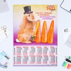Календарь листовой "Символ Года 2023 - 2" 2023 год, бумага, А2 - фото 6927406