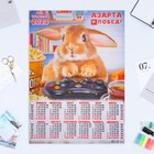 Календарь листовой "Символ Года 2023 - 10" 2023 год, бумага, А2 - фото 6927413