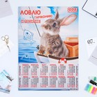 Календарь листовой "Символ Года 2023 - 21" 2023 год, бумага, А2 - фото 6927424