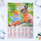 Календарь листовой "Символ Года 2023 - 24" 2023 год, бумага, А2 - фото 6927427