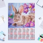 Календарь листовой "Символ Года 2023 - 42" 2023 год, бумага, А2 - фото 6927443