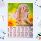 Календарь листовой "Символ Года 2023 - 46" 2023 год, бумага, А2 - фото 6927447