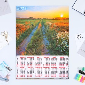 Календарь листовой "Природа 2023 - 4" 2023 год, бумага, А2