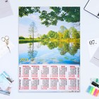 Календарь листовой "Природа 2023 - 5" 2023 год, бумага, А2 - фото 6927462