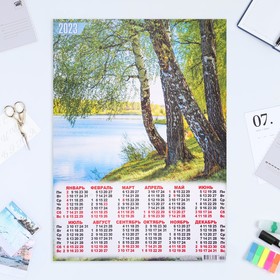 Календарь листовой "Природа 2023 - 8" 2023 год, бумага, А2