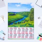 Календарь листовой "Природа 2023 - 10" 2023 год, бумага, А2 - фото 6927467
