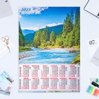 Календарь листовой "Природа 2023 - 11" 2023 год, бумага, А2 - фото 6927468