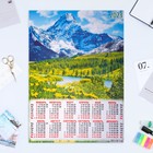 Календарь листовой "Горы 2023 - 1" 2023 год, бумага, А2 - фото 6927471