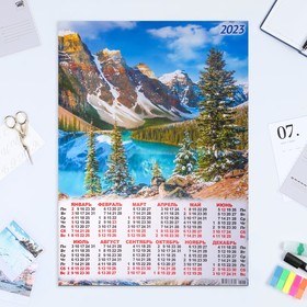 Календарь листовой "Горы 2023 - 2" 2023 год, бумага, А2