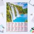 Календарь листовой "Водопад 2023 - 1" 2023 год, бумага, А2 - фото 6927473