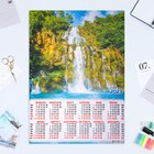 Календарь листовой "Водопад 2023 - 2" 2023 год, бумага, А2 - фото 6927474