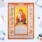 Календарь листовой "Православный 2023 - Почаевская Икона Божией Матери" 2023 год, бумага, А2 - фото 6927485