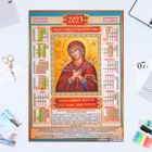 Календарь листовой "Православный 2023 - Умягчение Злых Сердец" 2023 год, бумага, А2 - фото 6927486