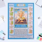 Календарь листовой "Православный 2023 - Матрона Московская - 1" 2023 год, бумага, А2 - фото 6927501