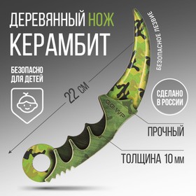 Сувенирное оружие из дерева керамбит «GG WP», 22 х 7,6 см в Донецке