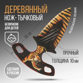 Сувенир деревянный нож-тычковый «Тигр», 10 х 15 см в Донецке