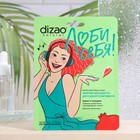 Маска для лица и шеи "Dizao", "ГРАНАТ И ГИАЛУРОН", 30 г - фото 6928163