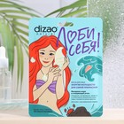 Маска для лица "Dizao", "МИНЕРАЛЫ МОРЯ И ОЧИЩАЮЩИЙ УГОЛЬ", 30 г - фото 6928165