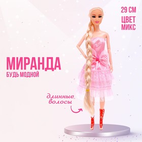 Кукла-модель «Миранда» в платье , МИКС 7734191