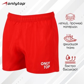 Шорты спортивные ONLYTOP unisex red, размер 52 7997560