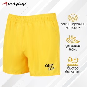 Шорты спортивные ONLYTOP unisex yellow, размер 46