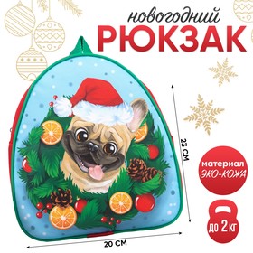 Рюкзак детский «Пёсик у ёлки» в Донецке