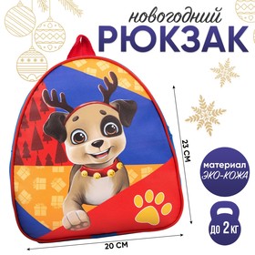 Рюкзак детский «Пёс Санта Клауса» в Донецке