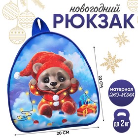 Рюкзак детский "Мишка с гирляндой " в Донецке