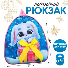 Рюкзак детский "Зайка с подарком" в Донецке