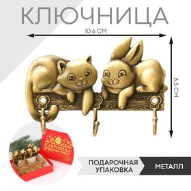 Ключница металл «С кошечкой», 10,6 х 6,5 см 7811884