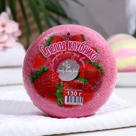 Шипучая соль для ванн Пончик, Candy baht bar, "Спелая клубника", 130 г 9164354