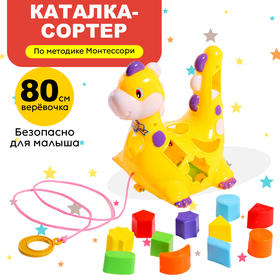 Каталка-сортер на верёвке «Динозаврик», цвета МИКС в Донецке